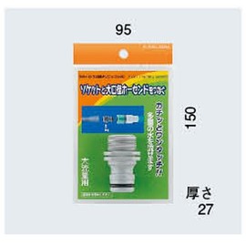 Kakudai 568-193 Large Diameter Screw Nipple 20