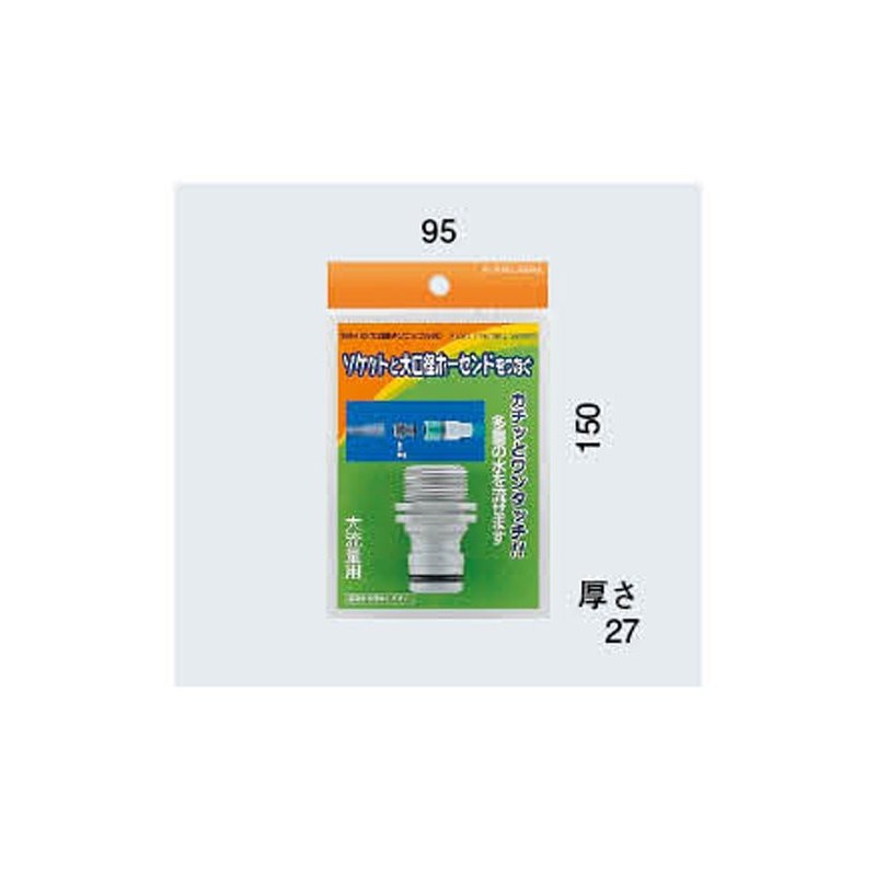 Kakudai 568-193 Large Diameter Screw Nipple 20