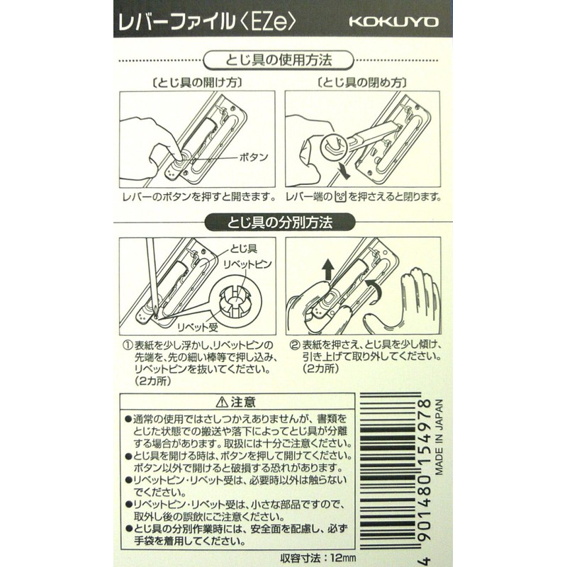 Kokuyo Lever File hook-eze B5 120 Sheets Accommodate Blue Flat – u331b