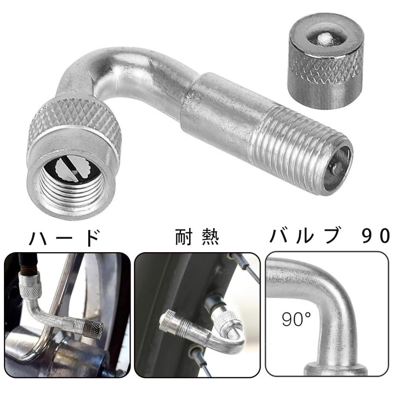 バイク 空気入れ アダプター 90° バイク用エアーバルブ オート輪用 自動車/バイクに適用金属延長ロッド 2個セット シルバー
