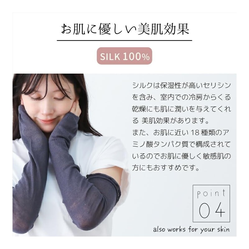 Peace Workshop 100% Silk Arm Cover, 21.7 inches (55 cm),