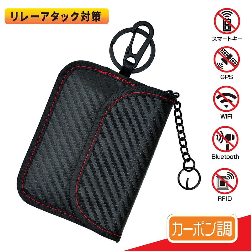 SEIWA WA56 In-Car Smart Key Case, Wave Shield, Carbon, Relay