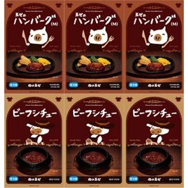 Hamburger Stew Set M