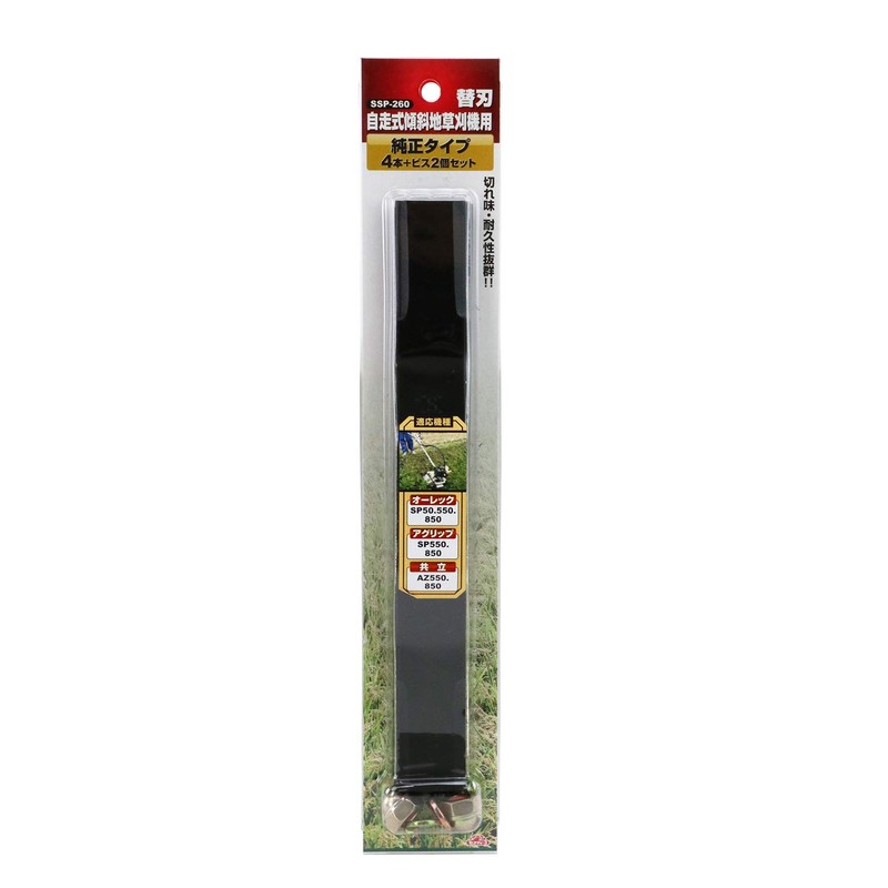 Safety 3 SSP-260 Replacement Blades for Self-Propelled Grass Mowers, Genuine