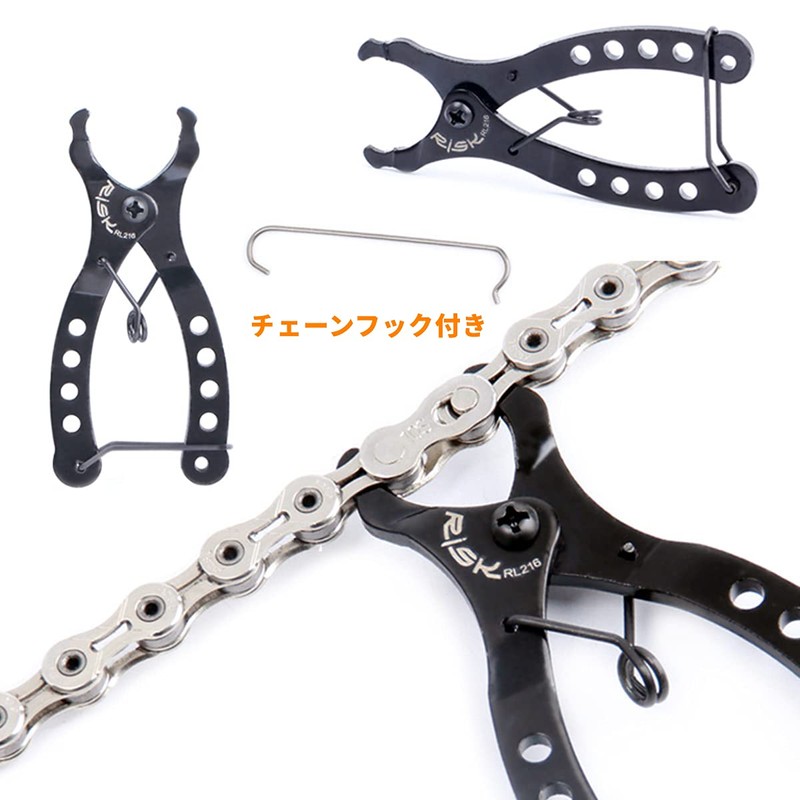 Hordlend RL-216 Dedicated Pliers for Bicycle Missing Links Master Link