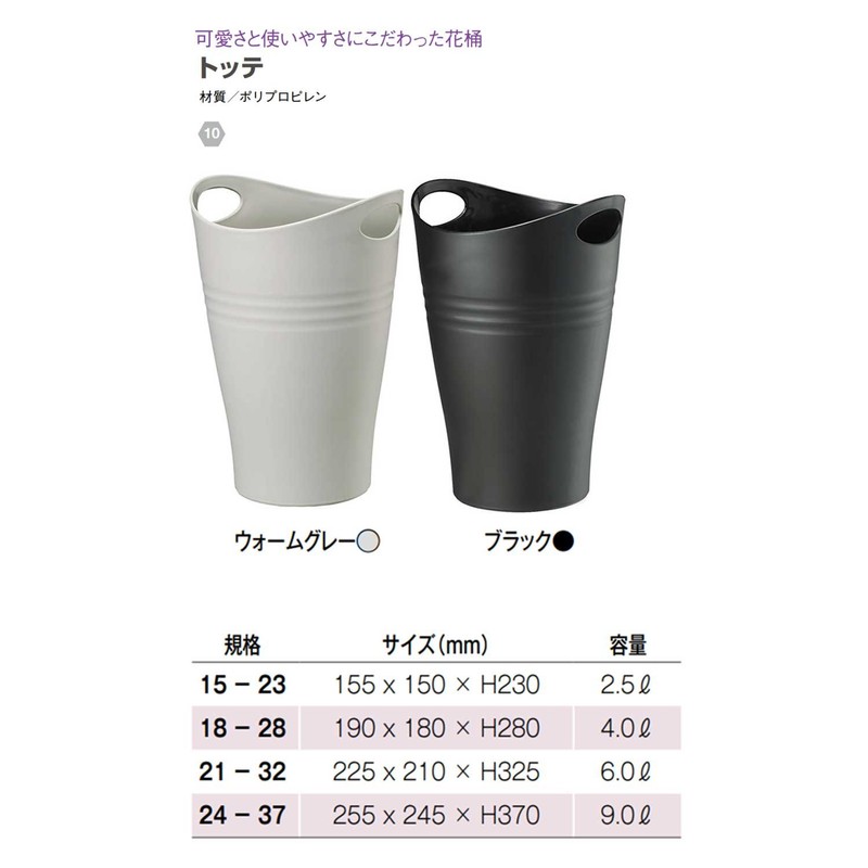 Yamato Plastic Flower Tub, Totte, 24-37 Black