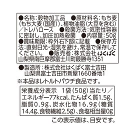 Hakubaku Mochi Barley, Made in Japan, 1.8 oz (50 g) x 10 Bags
