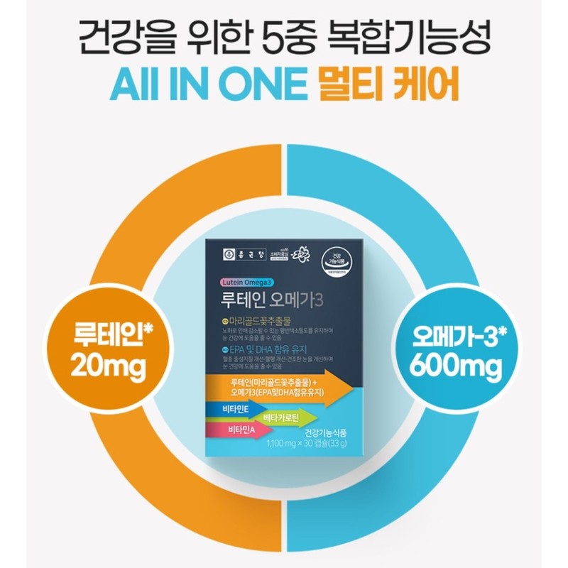 Chong Kun Dang Benefits of Lutein Omega 3 30 capsules