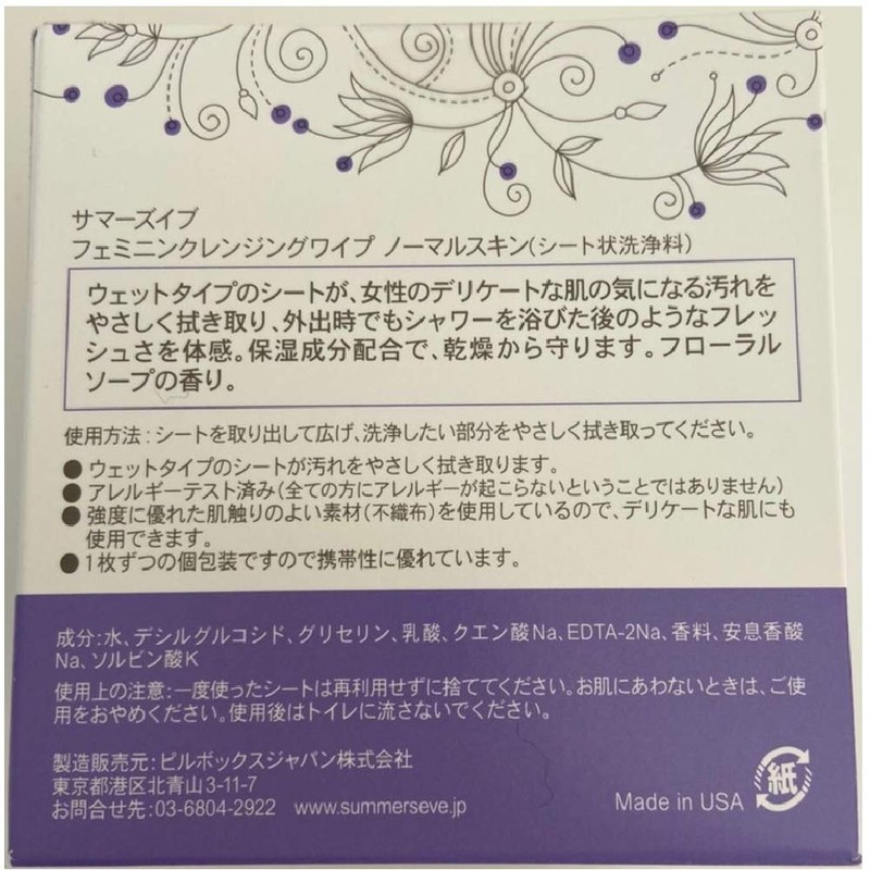 Summer's Eve Feminine Cleansing Wipes, Normal Skin (16 Sheets)