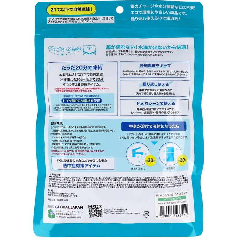 PCM COOLER Round Type, Green, M