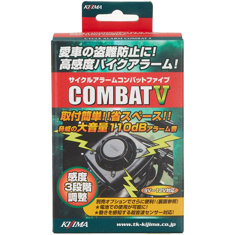 Kijima 304-809 Combat 5 Motorcycle Parts Cycle Alarm