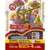 Nissin Garden Mate Flower Ichiban 14.1 oz (400 g)