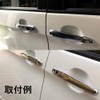 -900/910 Series Rumi Tank Daihatsu Tall Door Handle Cover Garnish