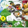 Kakusee Sola Relax Camping Bowl and Plate, Set of 4