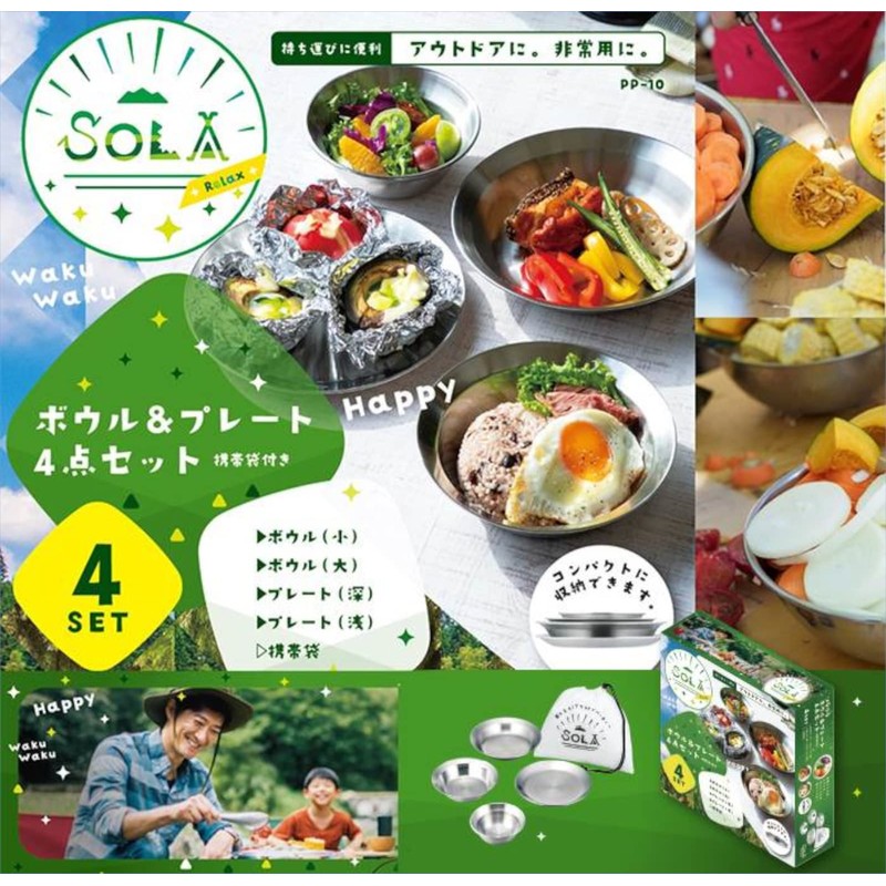 Kakusee Sola Relax Camping Bowl and Plate, Set of 4