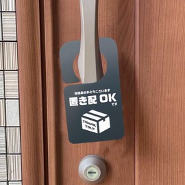 (Super Durable 3-5 Years) 6.7 x 3.7 inches (170 x 95 mm), Door Plate, Delivery Box, Delivery Box, Redelivery, Delivery Box, Home Delivery, Home Delivery, Absent, Entrance, New, Mail, Post, Luggage, Outdoor, Sticker, More Durable (PL Place)