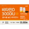 +XP Vitamin D with high absorption rate 3000IU high content