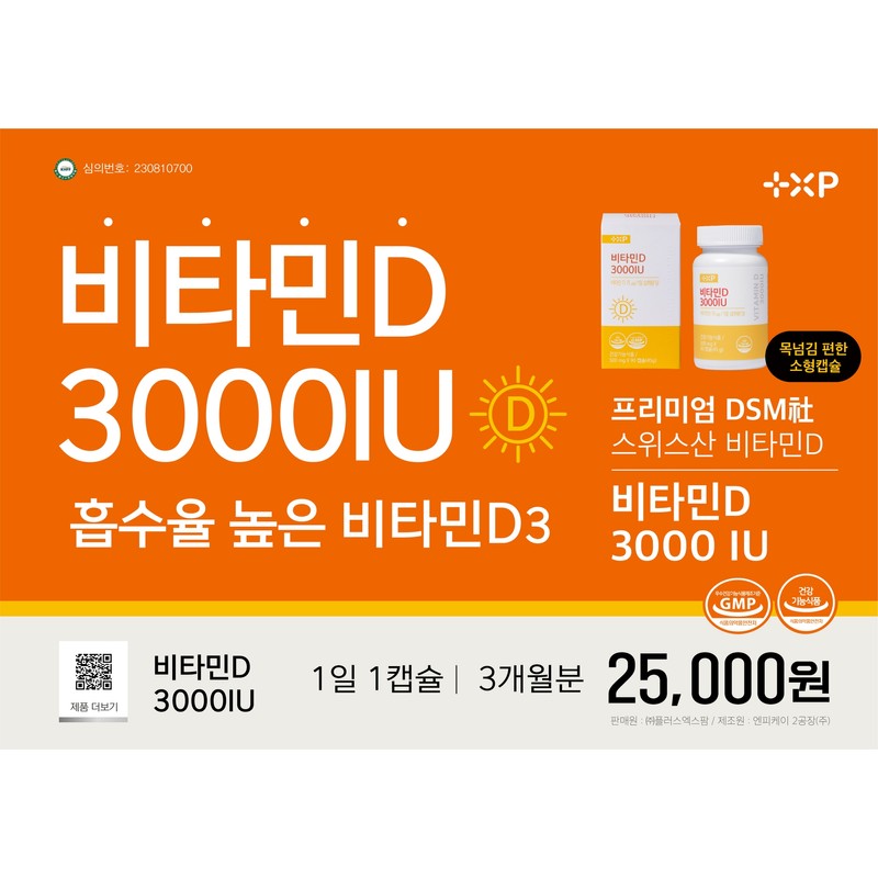 +XP Vitamin D with high absorption rate 3000IU high content