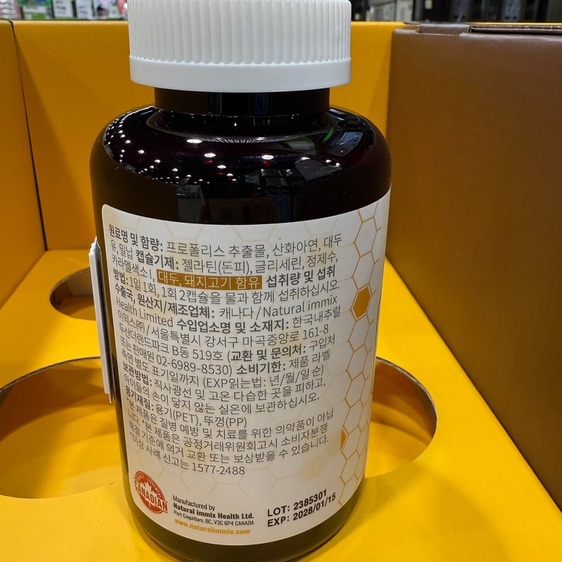 Natural Emix Propolis Max (500mg x 240 capsules) - Traders