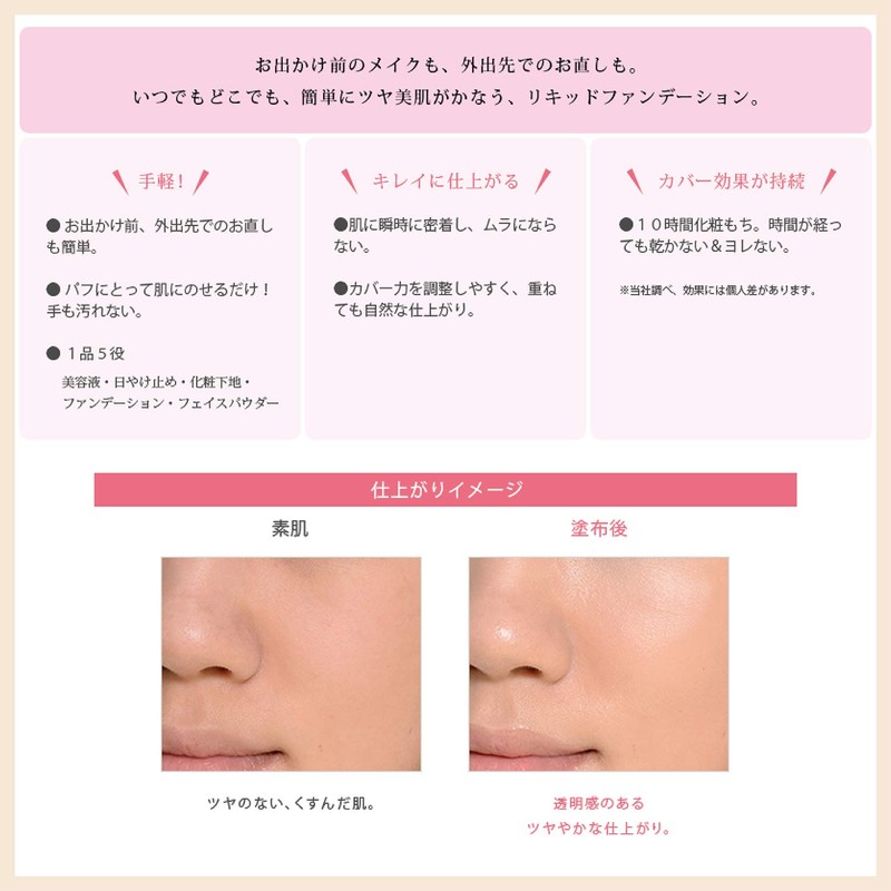 ESPRIQUE Liquid Compact BB Limited Kit 3 Cream 02 Standard