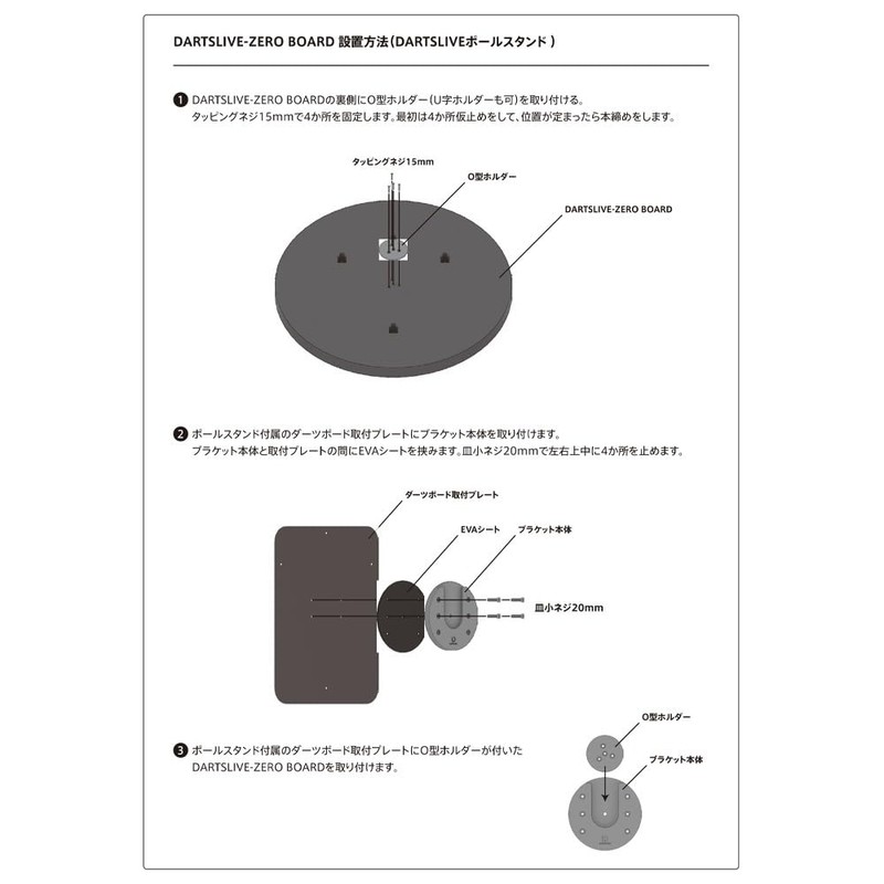 DARTSLIVE Home Dart Drive Home Bracket Dart Board
