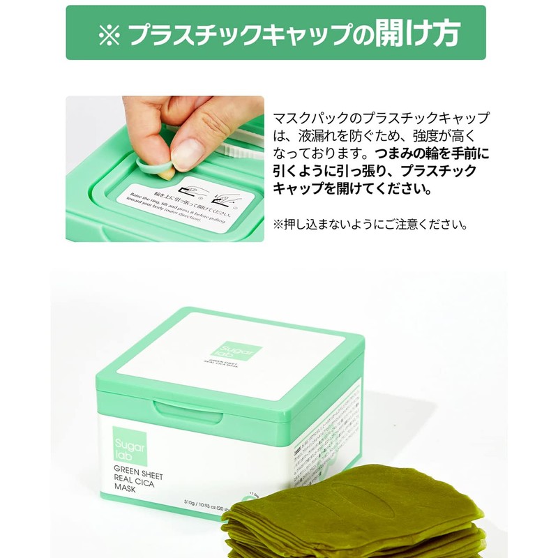 Sugar Lab Real Cica Mask, Real Deer, Green Sheet, Daily