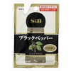 S&B Black Pepper (Powder) 14g x 10 Packs