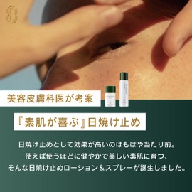 【公式】シェノン UVローション 日焼け止め 40ml 美容皮膚科医監修 SPF50+ PA ++++ 日焼け対策 紫外線対策 UVカット フラーレン ブルーライトカット 近赤外線カット