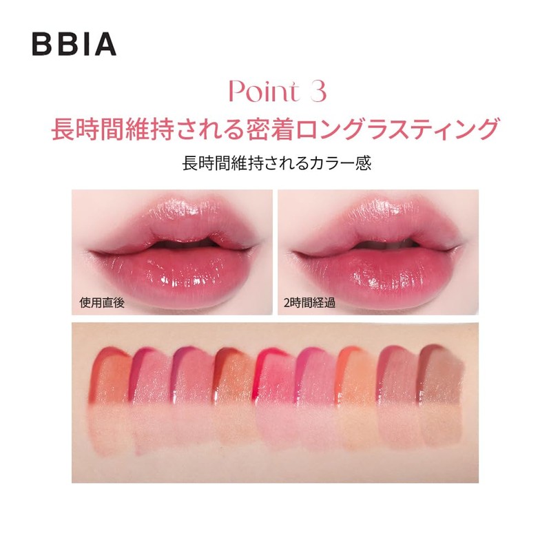 【BBIA】Rotint #08 Sweet Low 4.5g Watery Moisturizing Party Lip High