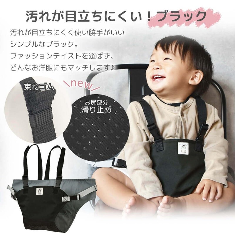 Rebalo NR132-T Shoulder Strap & Slip-Resistant Chair Belt, Black