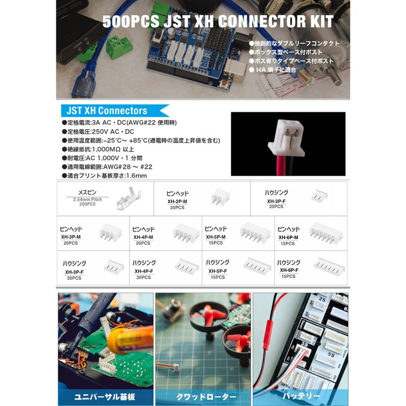 IWISS E-500 2.54mm Pitch PCB Connectors XH Series Contacts 500