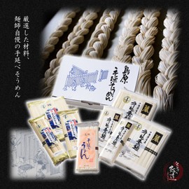 Kawasaki Shimabara Hand-stretched Somen, Unzen White It, 1.8 oz (50 g) x 5 Bundles