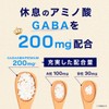 GABAの恵みPREMIUM GABA 200mg グリシン 200mg テアニン トリプトファン ラフマ セントジョーンズワート ３０日分