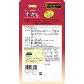 Yuuki Beef Soup with Gentle Taste / Fine Grain 2.8 oz (80 g)