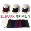 Elespark Embroidered Neck Warmer / Gaiter - Made in Korea (Seogimall) Black