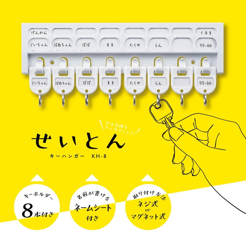 CARL) Karl KH-8-W office machine Magnetic key hanger Key hook