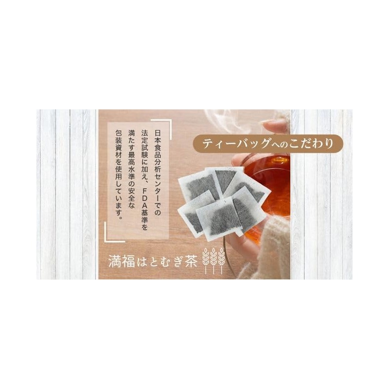 Rooibos Factory Mafuku Hatamugi Tea Tagless String 0.07 oz (2