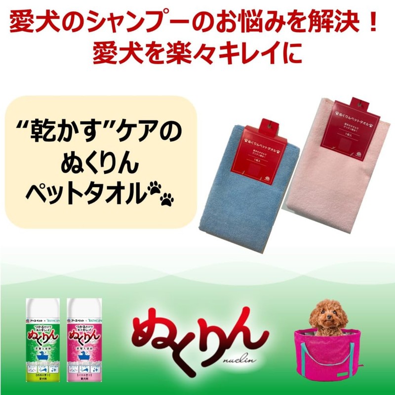 Earth Pet Nukurin Pet Towel, Pink