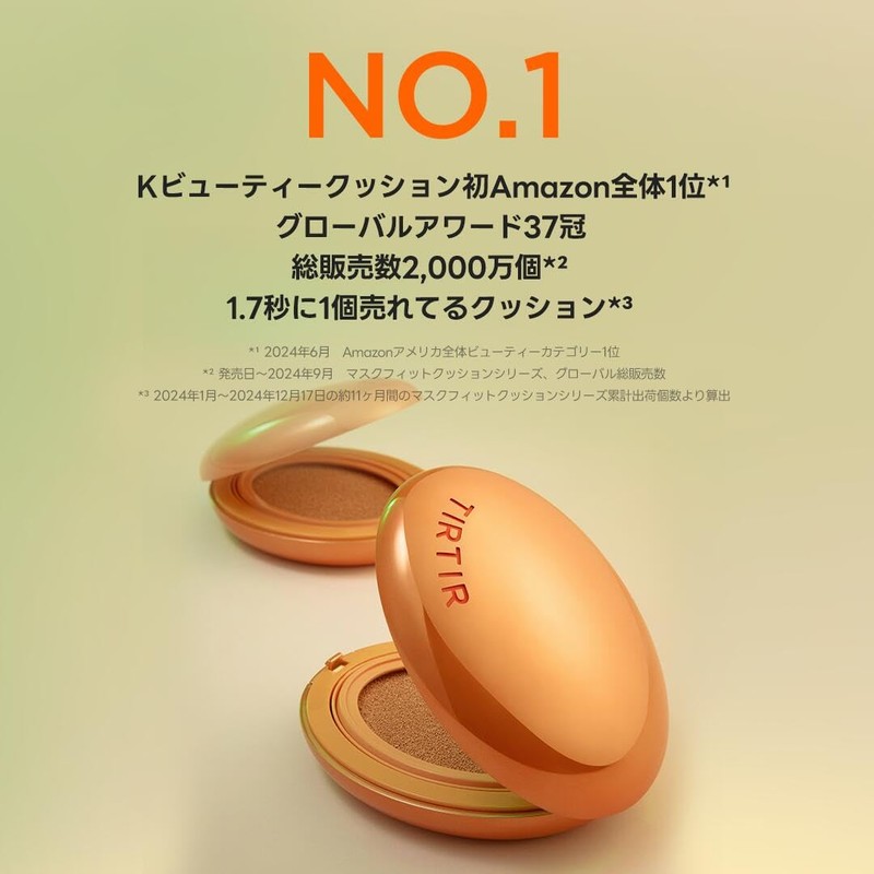 TIRTIR Mask Fit Cushion, Weight: 0.6 oz (18 g), AI