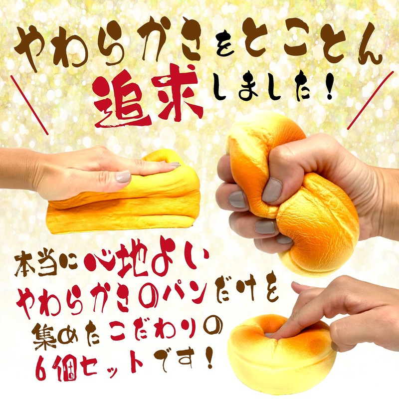 Jumbo Squeeze Large Bread Set, Variety, Set of 6, Soft,