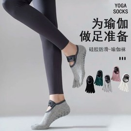 Professional Yoga Pilates Socks Non-Slip Women's Ballet Series Five-Toe Indoor Fitness Socks Size/Black 20ea