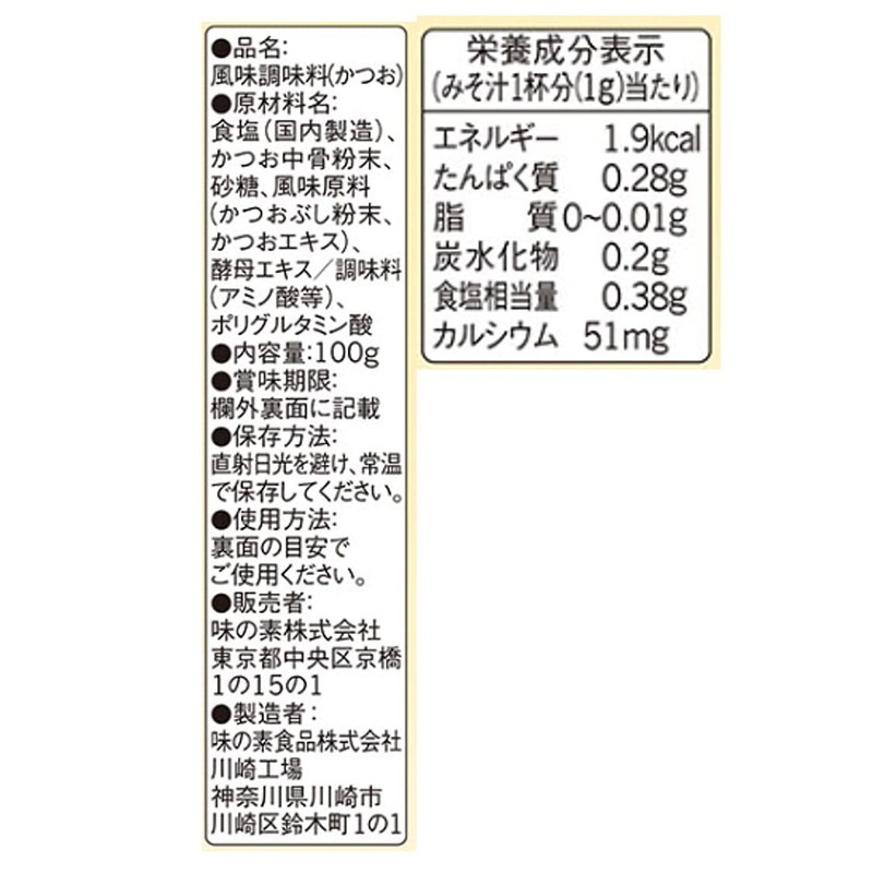 Ajinomoto Daily Calcium Hondashi 3.5 oz (100 g)