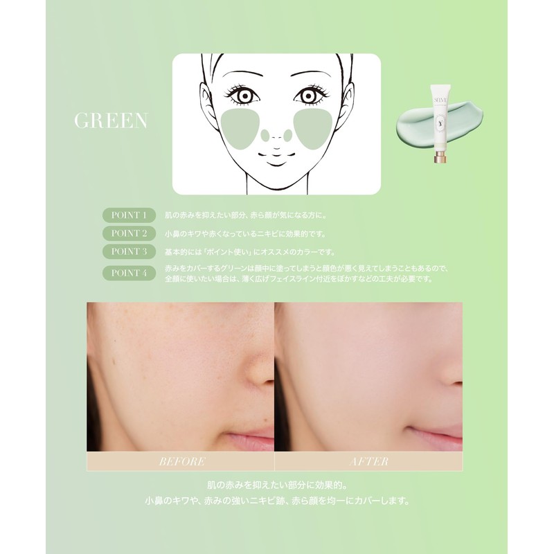 SELVE Color Setting Base (Color Base) [SPF25 PA++] 0.6 oz