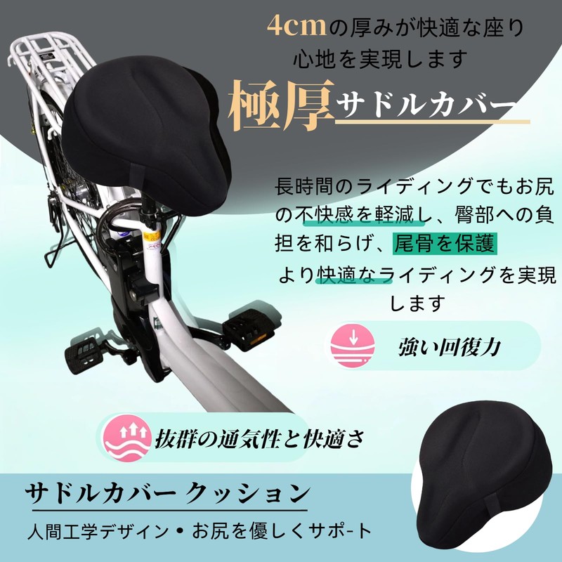 Melphoe Waterproof Bicycle Saddle Cover, Super Cushion, Shock Absorption, Bicycle