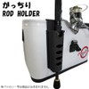 Taka Industries Sturdy Rod Holder T-168
