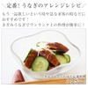 Unagi-ya Kawaguchi Suisan Seafood, Large Serving of Japanese Kizami Unagi,