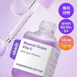 [Renewal/Blemish Whitening] Ingredient Editor Marubodo Vita C Dark Spot Ampoule 40ml / 성분에디터 머루포도 비타씨 다크 스팟 앰플 40ml