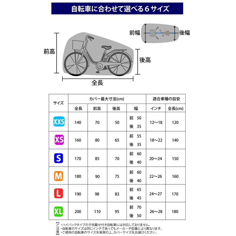 Macks.i MIBC-01 Bicycle Cover, Rain Cover, Waterproof, Anti-Theft, UV Protection,