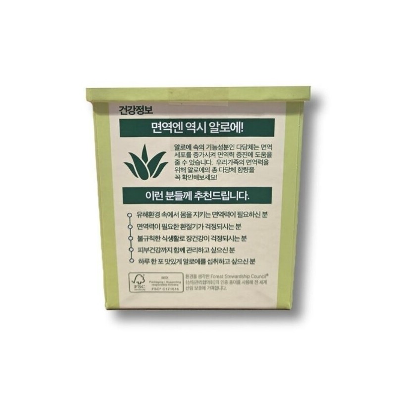 Chong Kun Dang Aloe Immune Stick 20g x 40 packets