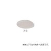 As One Replacement Loat Ami 30 Mesh /1-8288-02